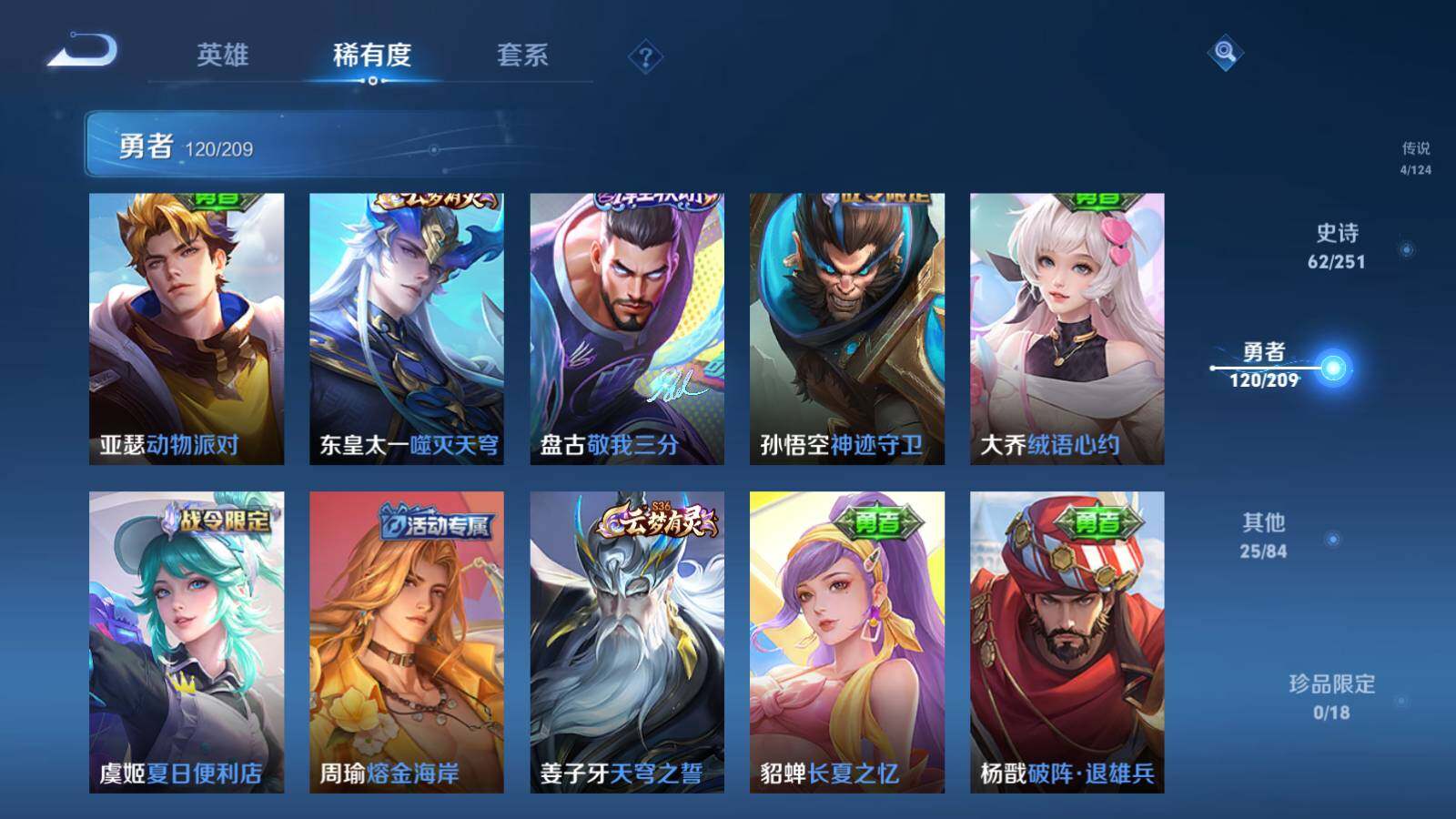 WZQM3160879王者荣耀账号详情图16