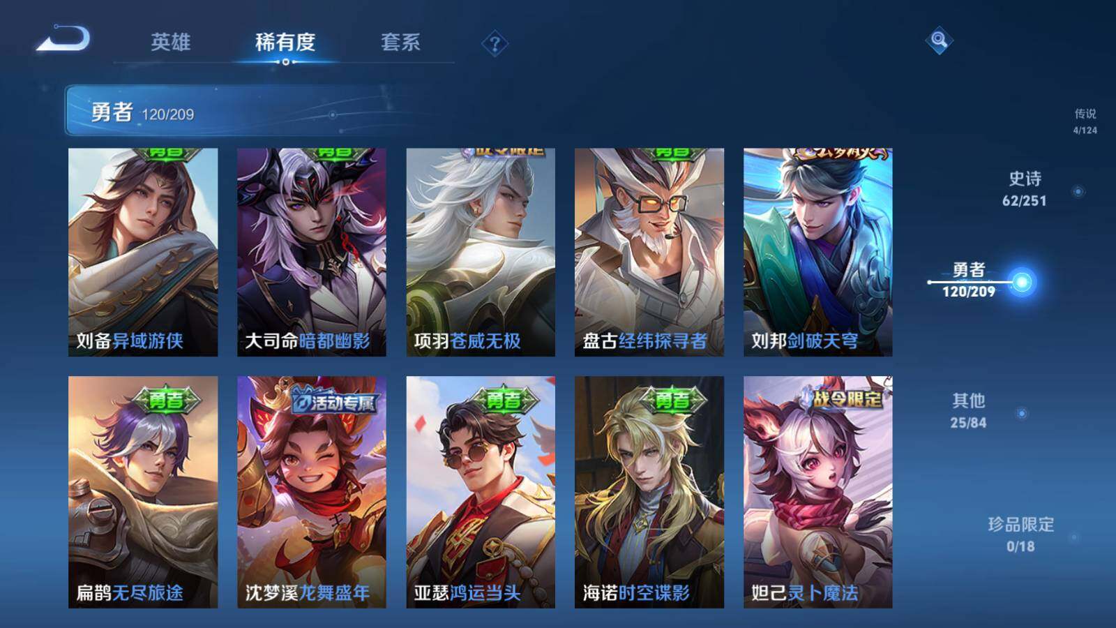 WZQM3160879王者荣耀账号详情图17
