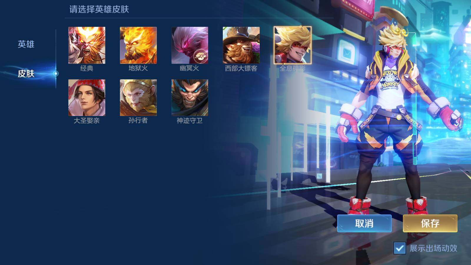 WZQM3160879王者荣耀账号详情图18