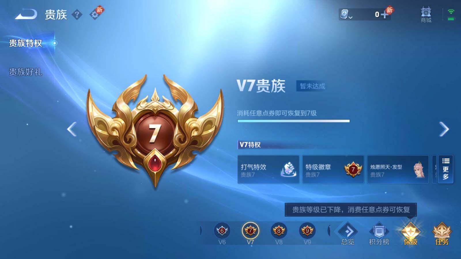 WZQM3160879王者荣耀账号详情图19