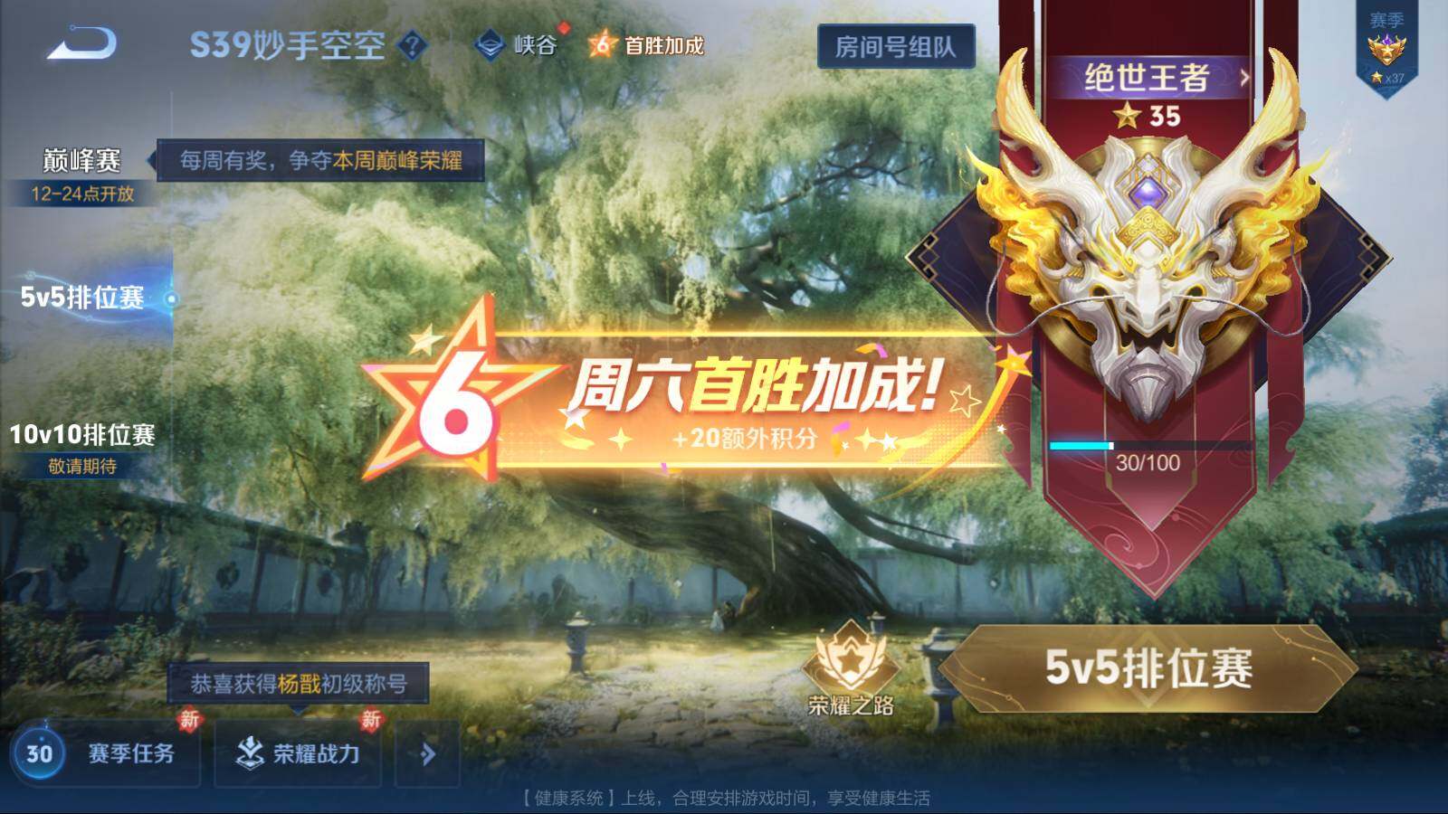 WZQM3160879王者荣耀账号详情图21