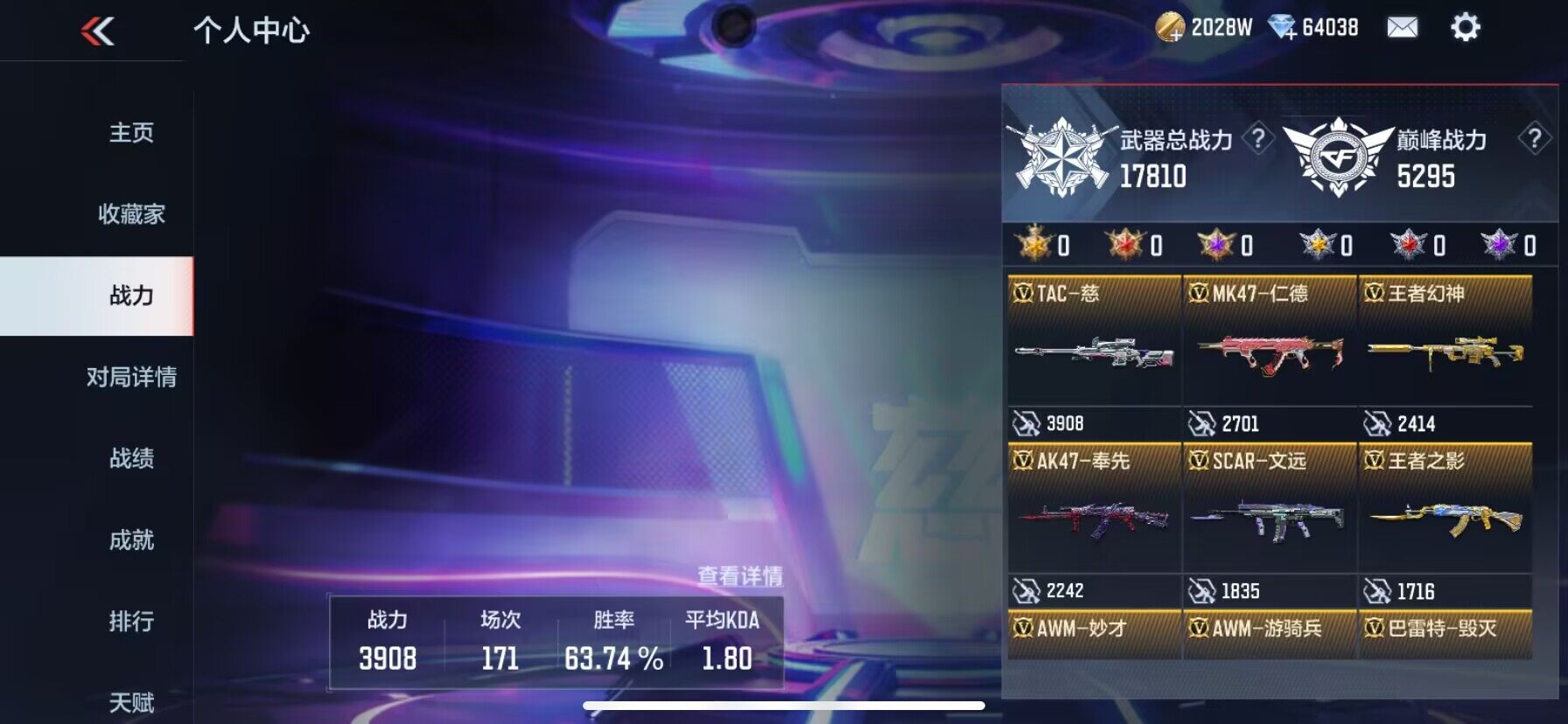 CFMEY331730枪战王者账号详情图4 CFMEY331730枪战王者账号详情图4