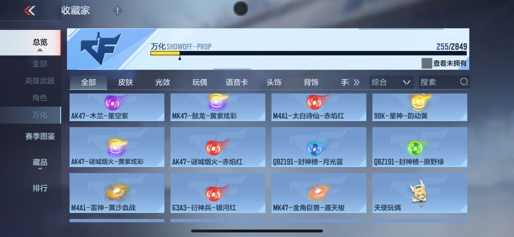 CFMEY331730枪战王者账号详情图16 CFMEY331730枪战王者账号详情图16