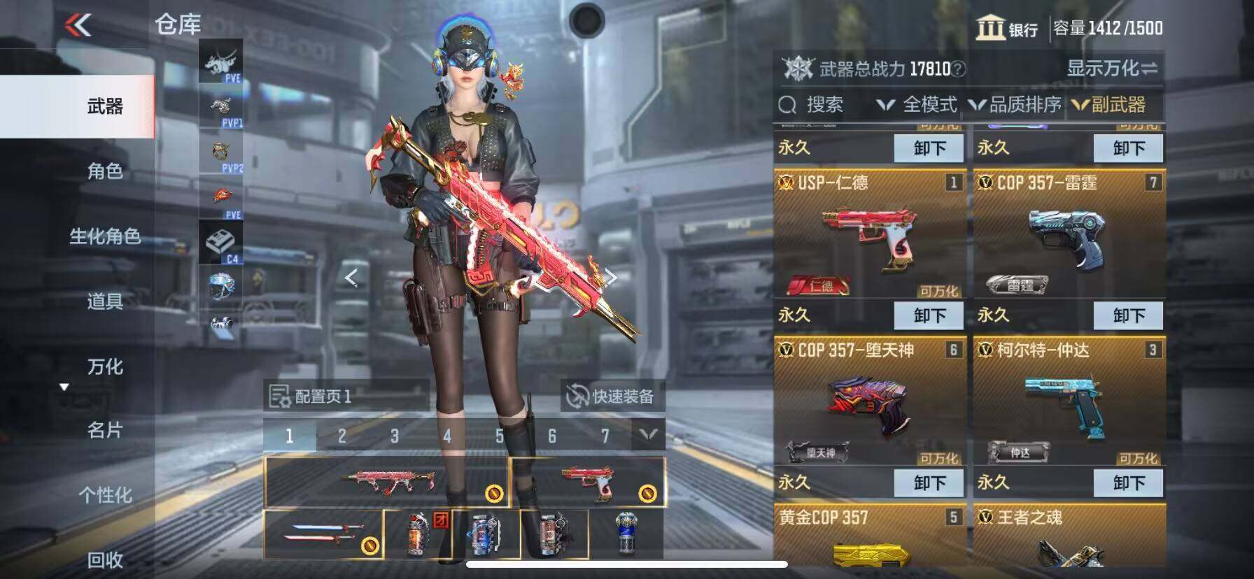 CFMEY331730枪战王者账号详情图6 CFMEY331730枪战王者账号详情图6