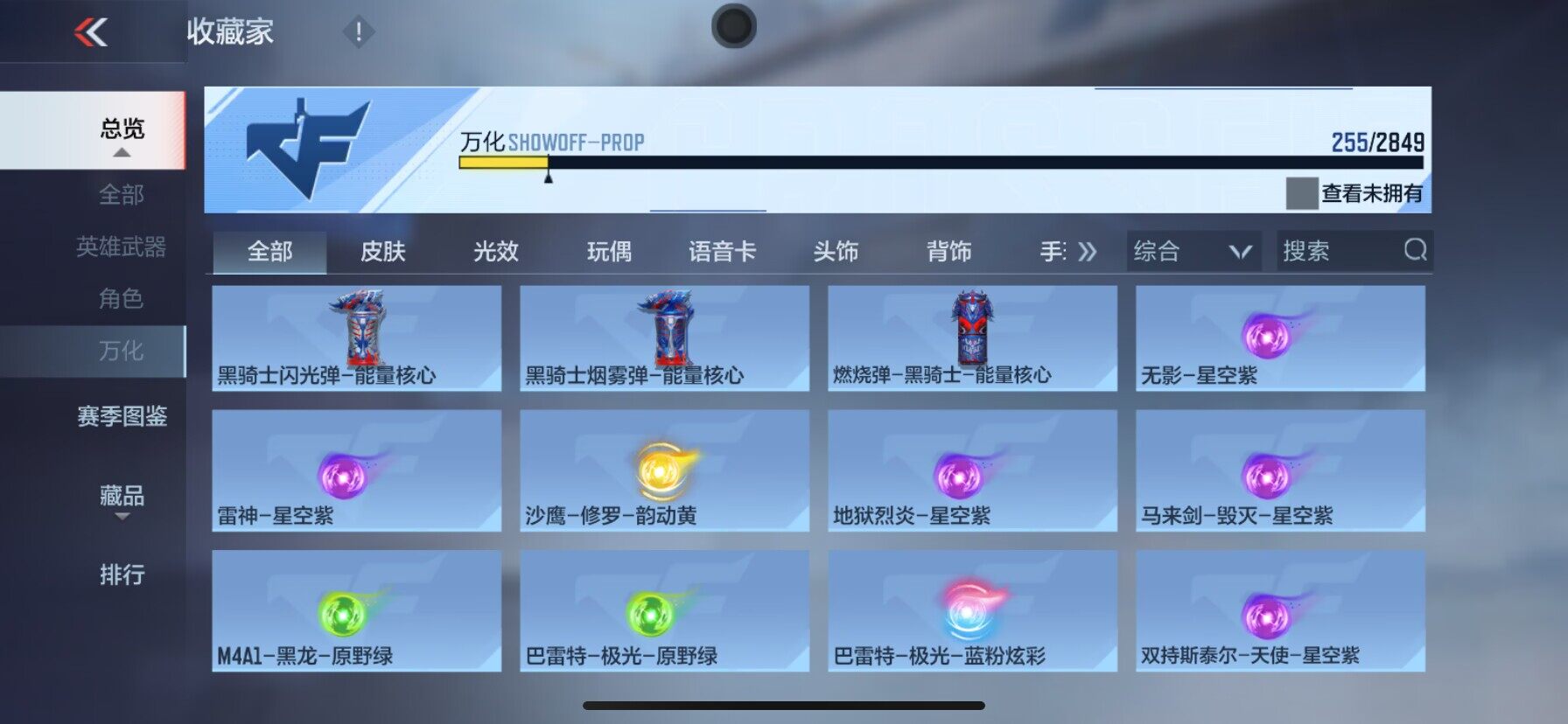CFMEY331730枪战王者账号详情图17 CFMEY331730枪战王者账号详情图17