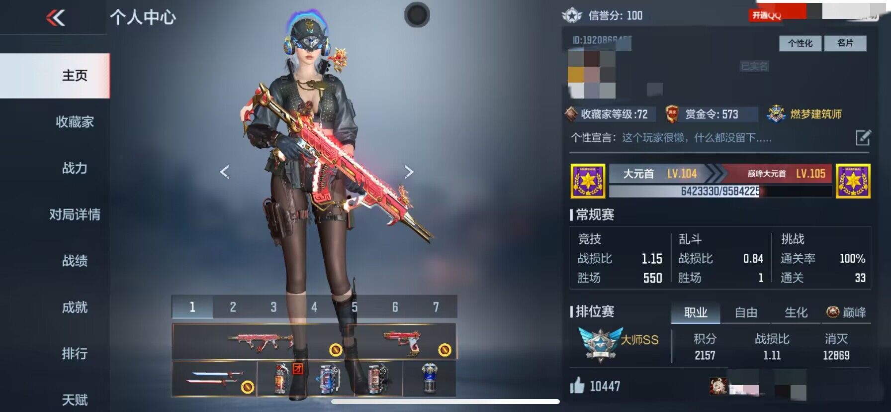CFMEY331730枪战王者账号详情图5 CFMEY331730枪战王者账号详情图5