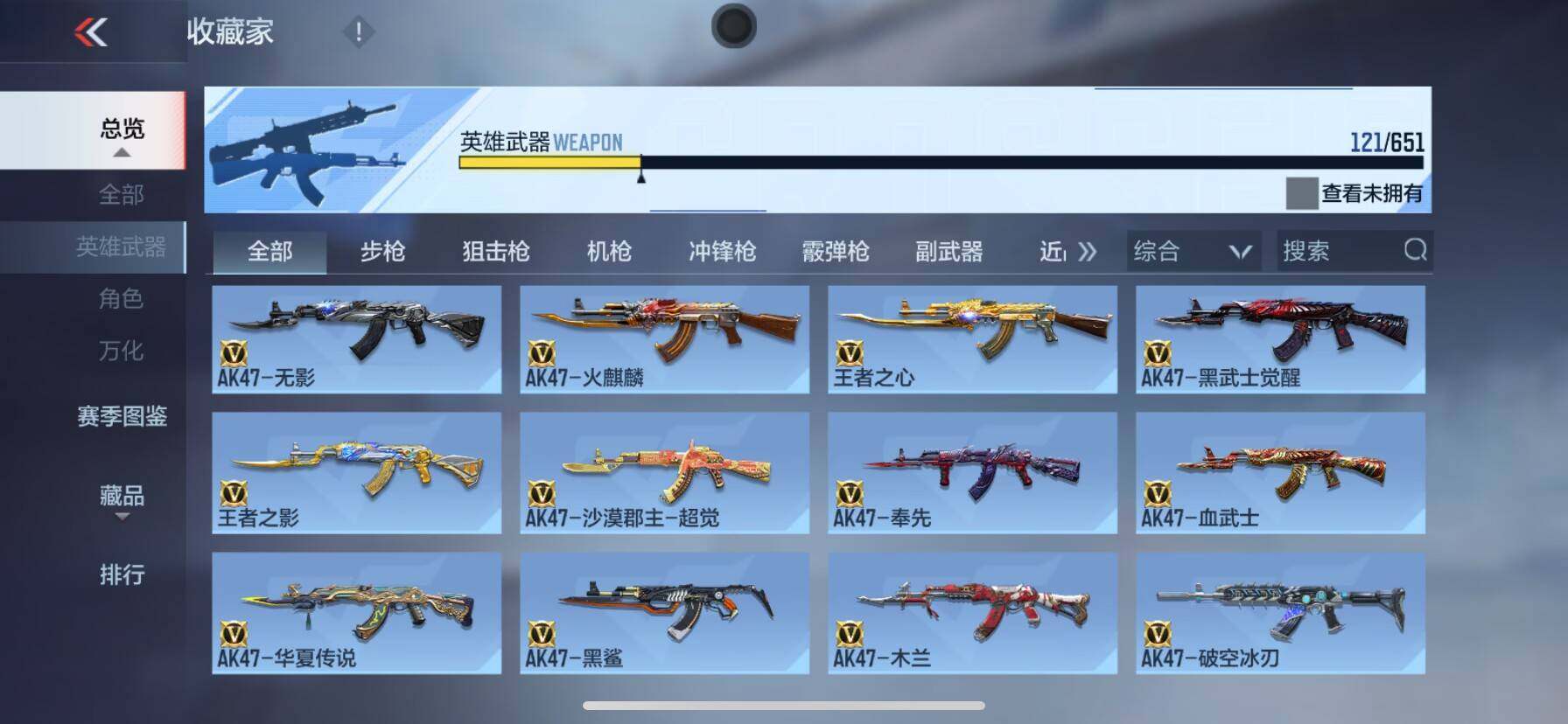CFMEY331730枪战王者账号详情图19 CFMEY331730枪战王者账号详情图19
