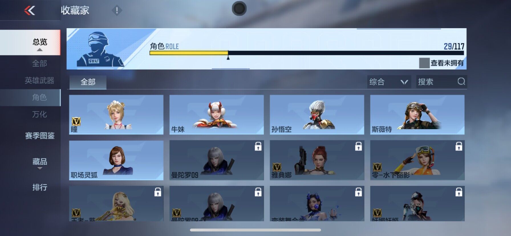 CFMEY331730枪战王者账号详情图22 CFMEY331730枪战王者账号详情图22