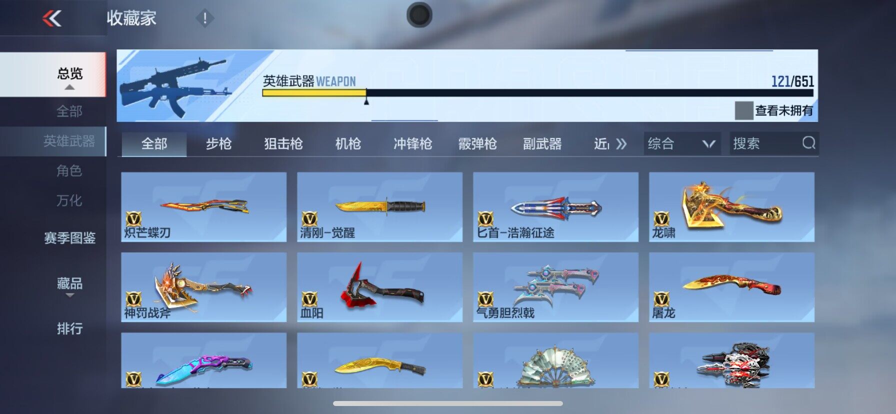 CFMEY331730枪战王者账号详情图24 CFMEY331730枪战王者账号详情图24