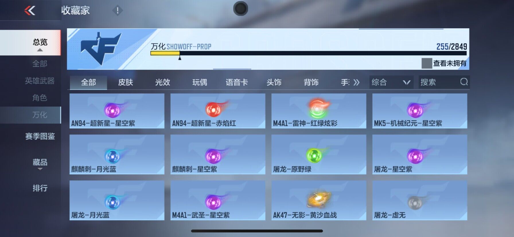 CFMEY331730枪战王者账号详情图28 CFMEY331730枪战王者账号详情图28