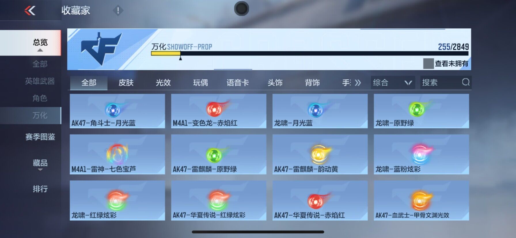 CFMEY331730枪战王者账号详情图32 CFMEY331730枪战王者账号详情图32