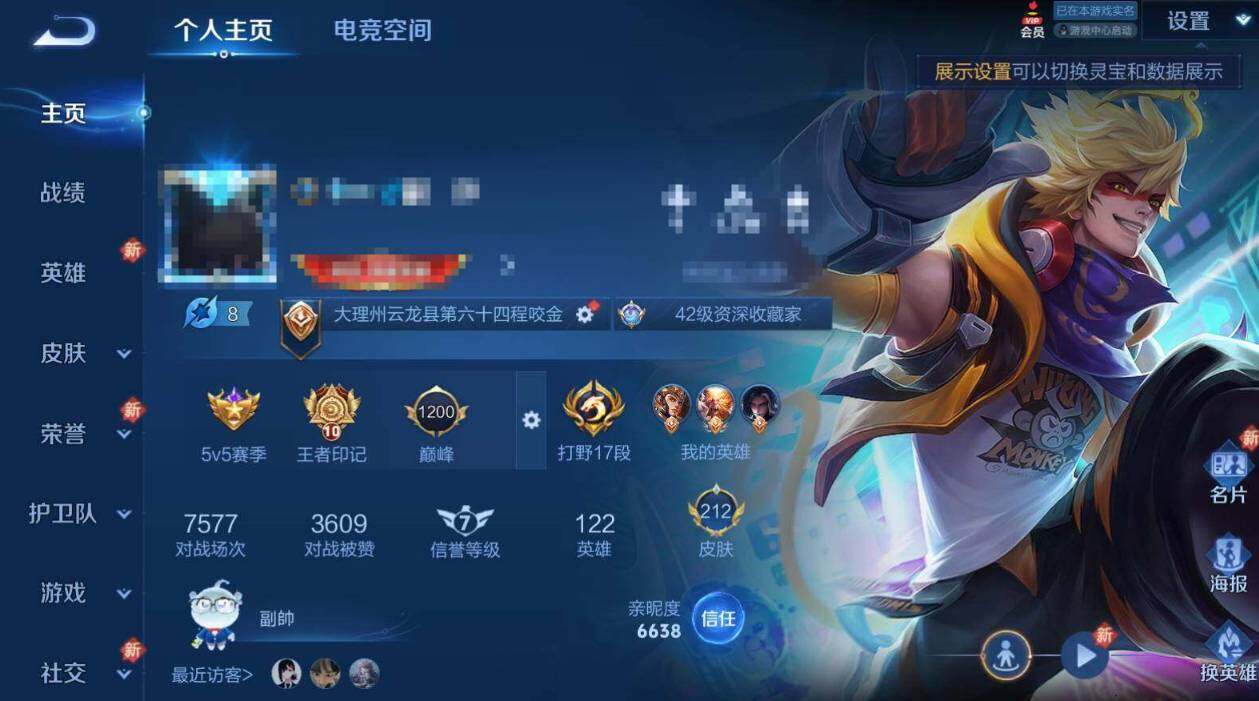 WZQM3160879王者荣耀账号详情图3