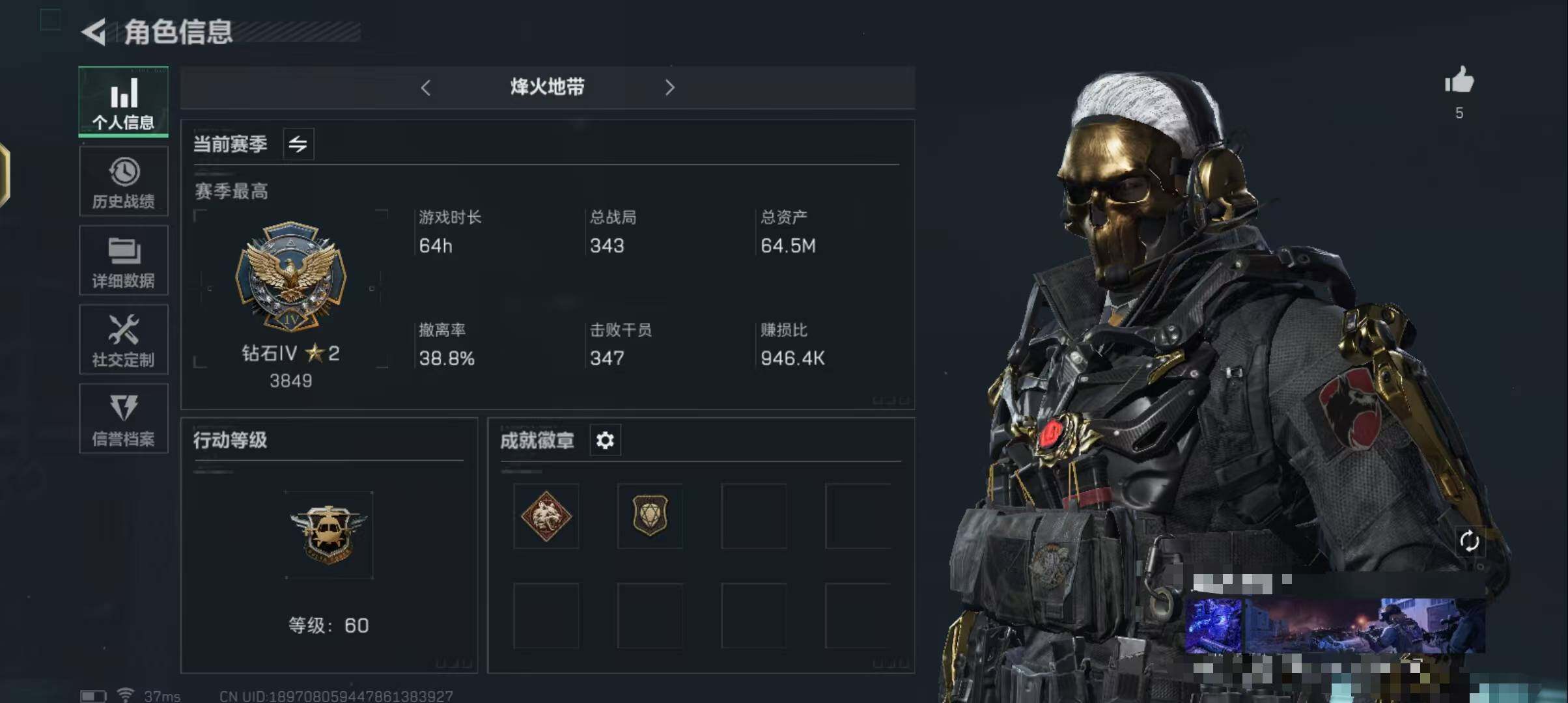 三角洲行动账号QQ【SJZS142】总资产(M)：64.9M/哈夫币(K)：6348K/哈夫币(K)：6348K/传说枪皮数：3/全面战场等级：17_段位：军士长/烽火地带等级：60_段位：钻石/进阶安全箱4(2x2