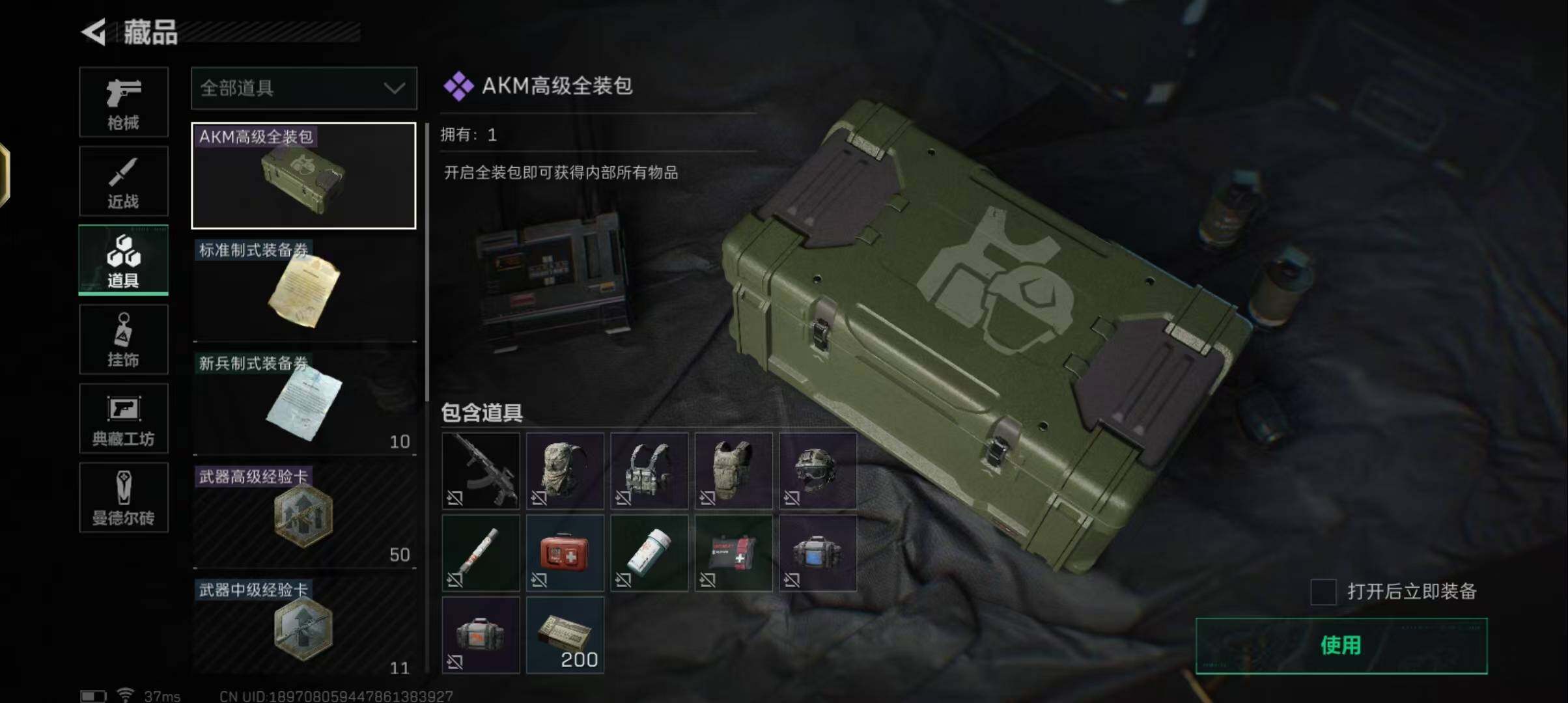 SJZEY35802三角洲行动账号详情图11 SJZEY35802三角洲行动账号详情图11