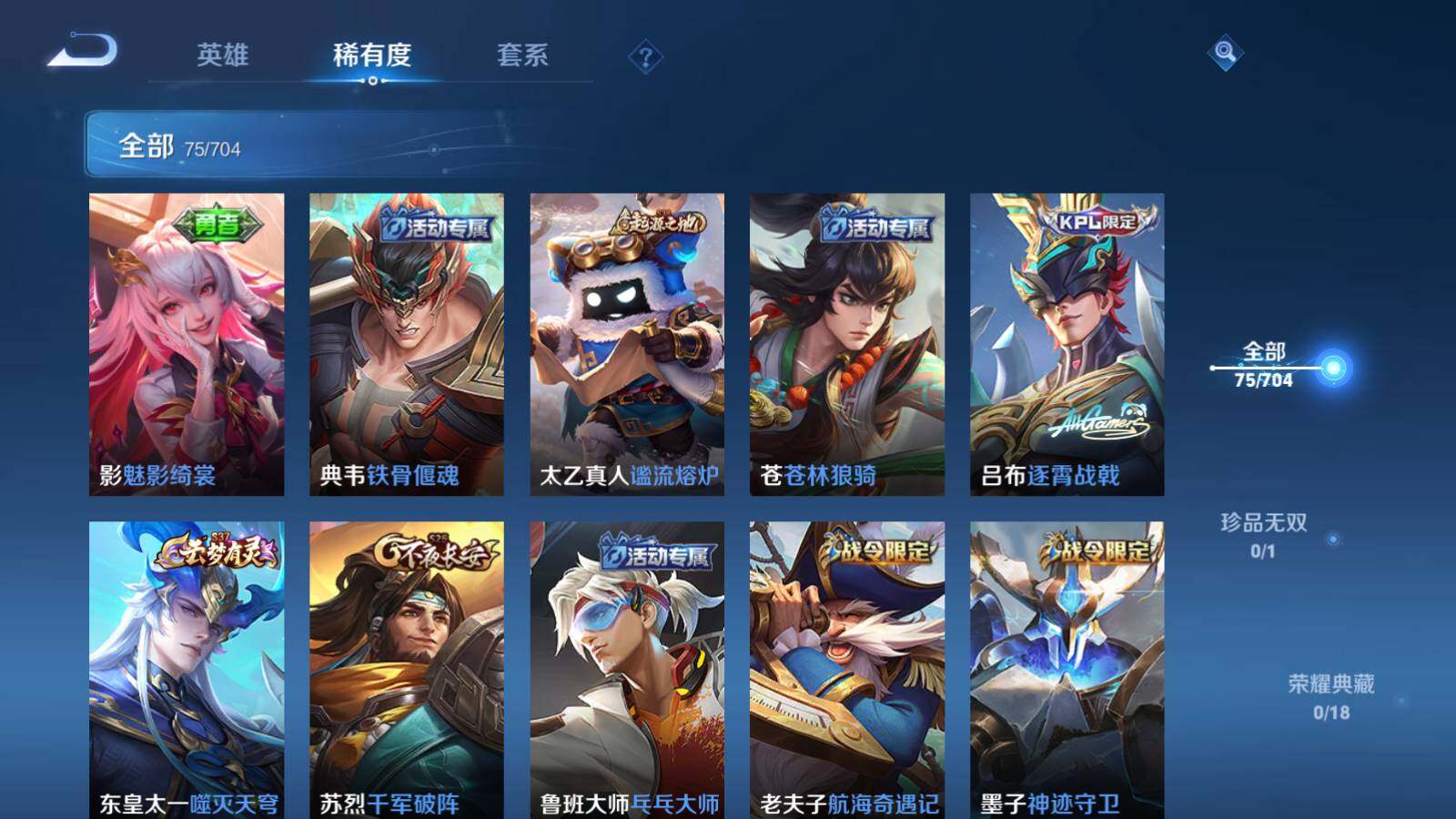 WZEY3160877王者荣耀账号详情图6 WZEY3160877王者荣耀账号详情图6