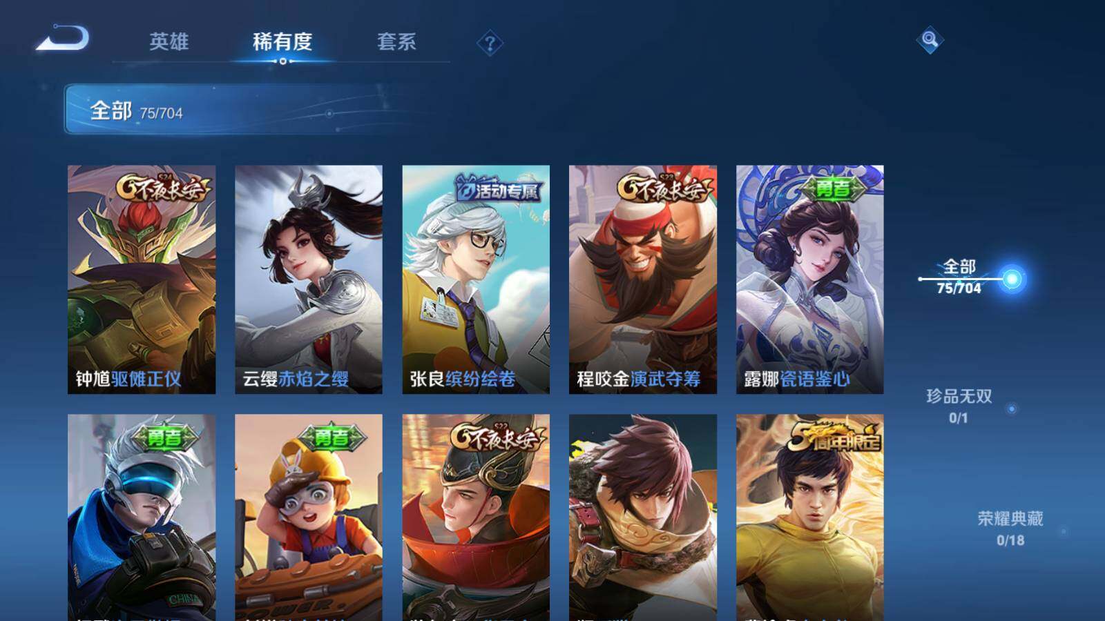 WZEY3160877王者荣耀账号详情图7 WZEY3160877王者荣耀账号详情图7