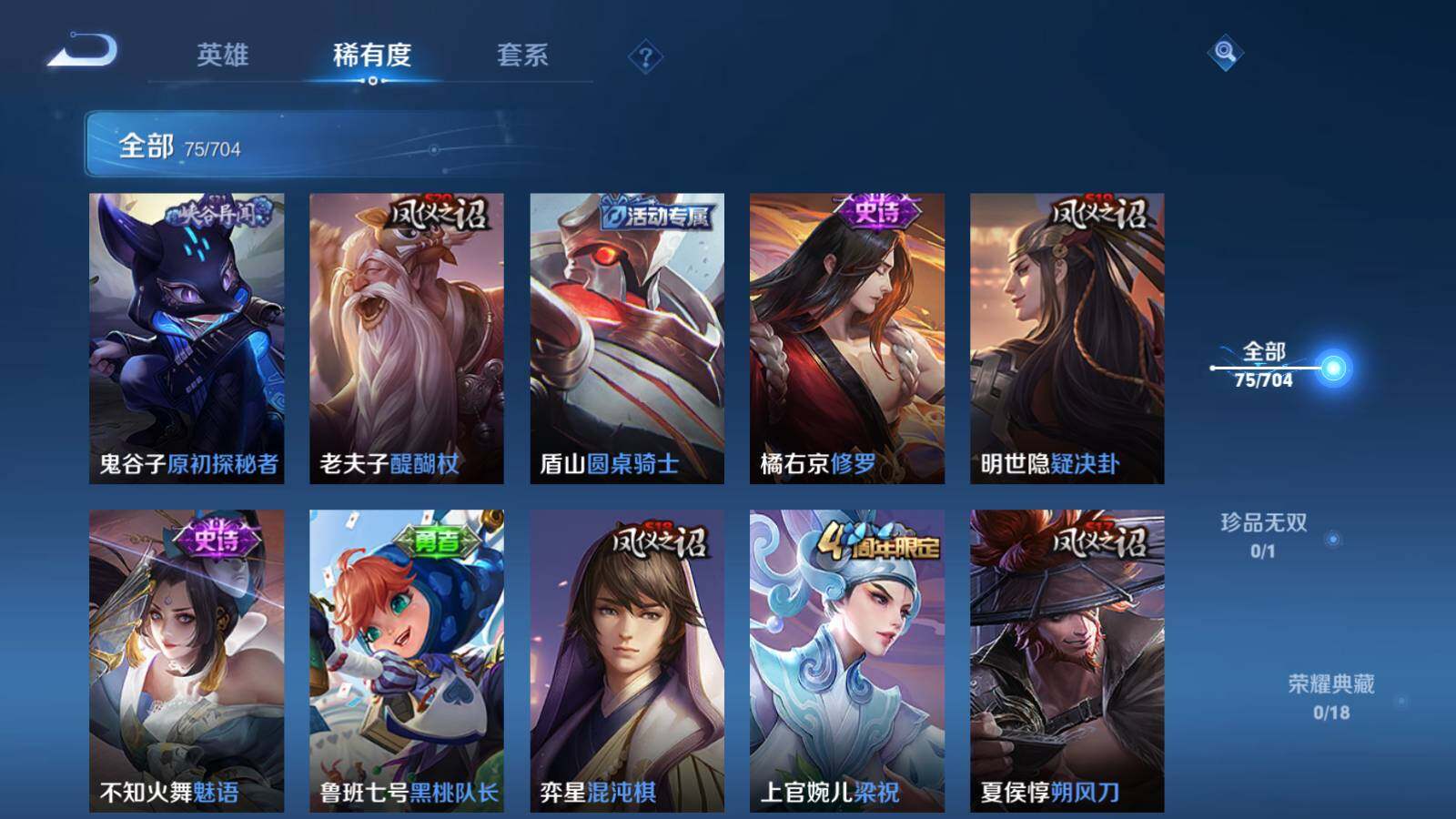 WZEY3160877王者荣耀账号详情图8 WZEY3160877王者荣耀账号详情图8