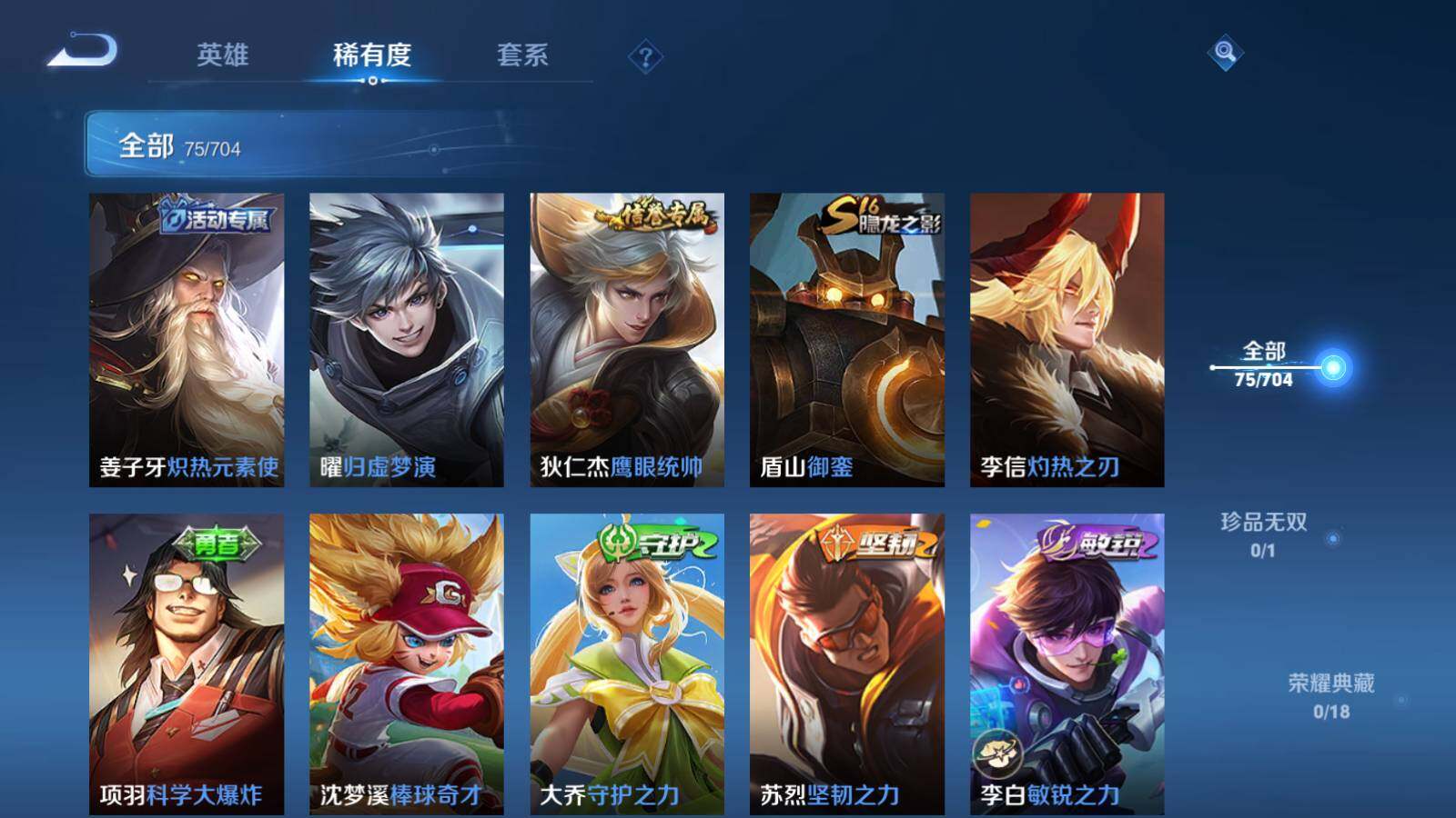 WZEY3160877王者荣耀账号详情图9 WZEY3160877王者荣耀账号详情图9