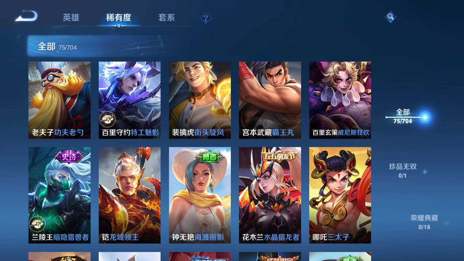 WZEY3160877王者荣耀账号详情图10 WZEY3160877王者荣耀账号详情图10