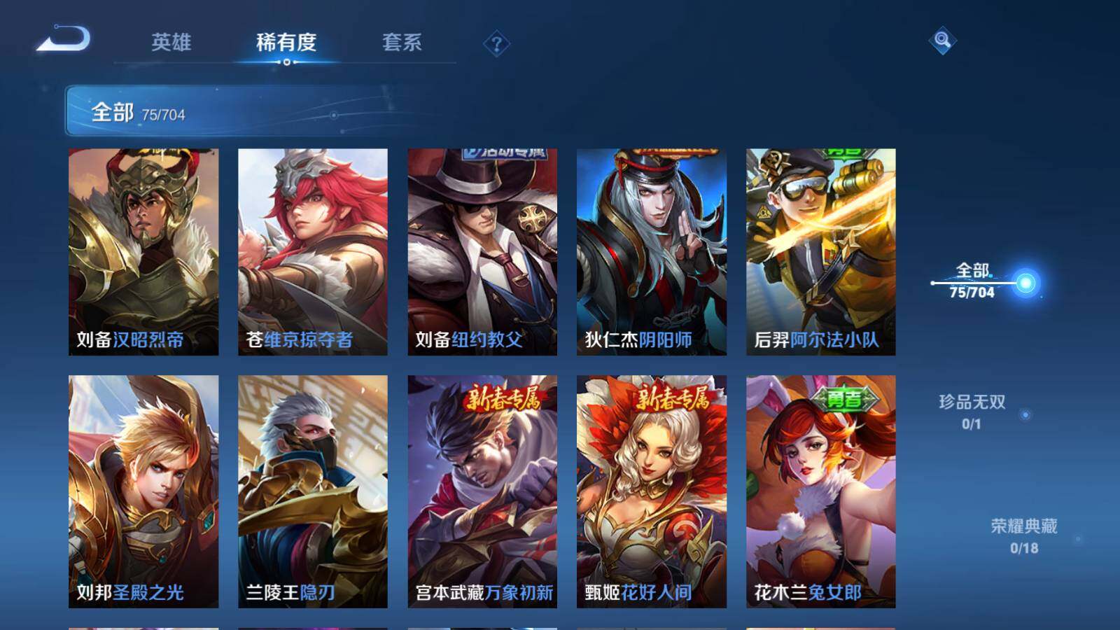 WZEY3160877王者荣耀账号详情图11 WZEY3160877王者荣耀账号详情图11