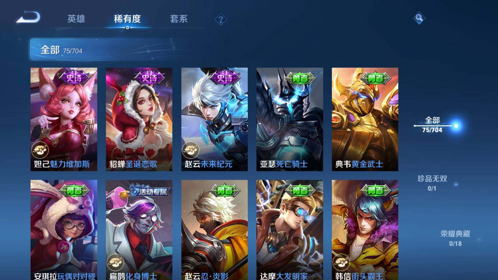 WZEY3160877王者荣耀账号详情图12 WZEY3160877王者荣耀账号详情图12