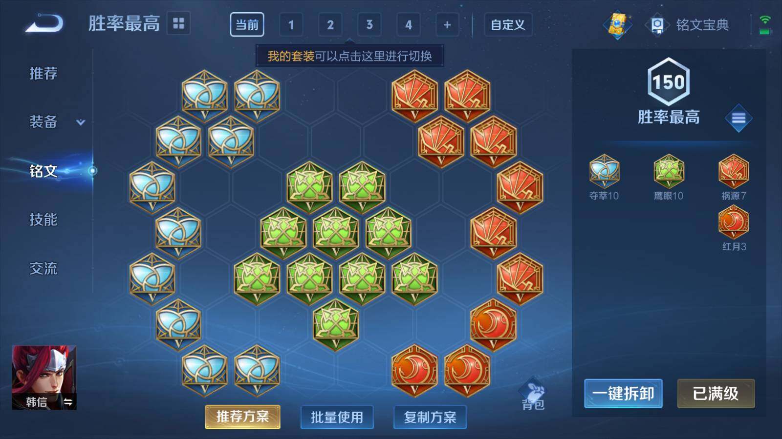 WZEY3160877王者荣耀账号详情图14 WZEY3160877王者荣耀账号详情图14