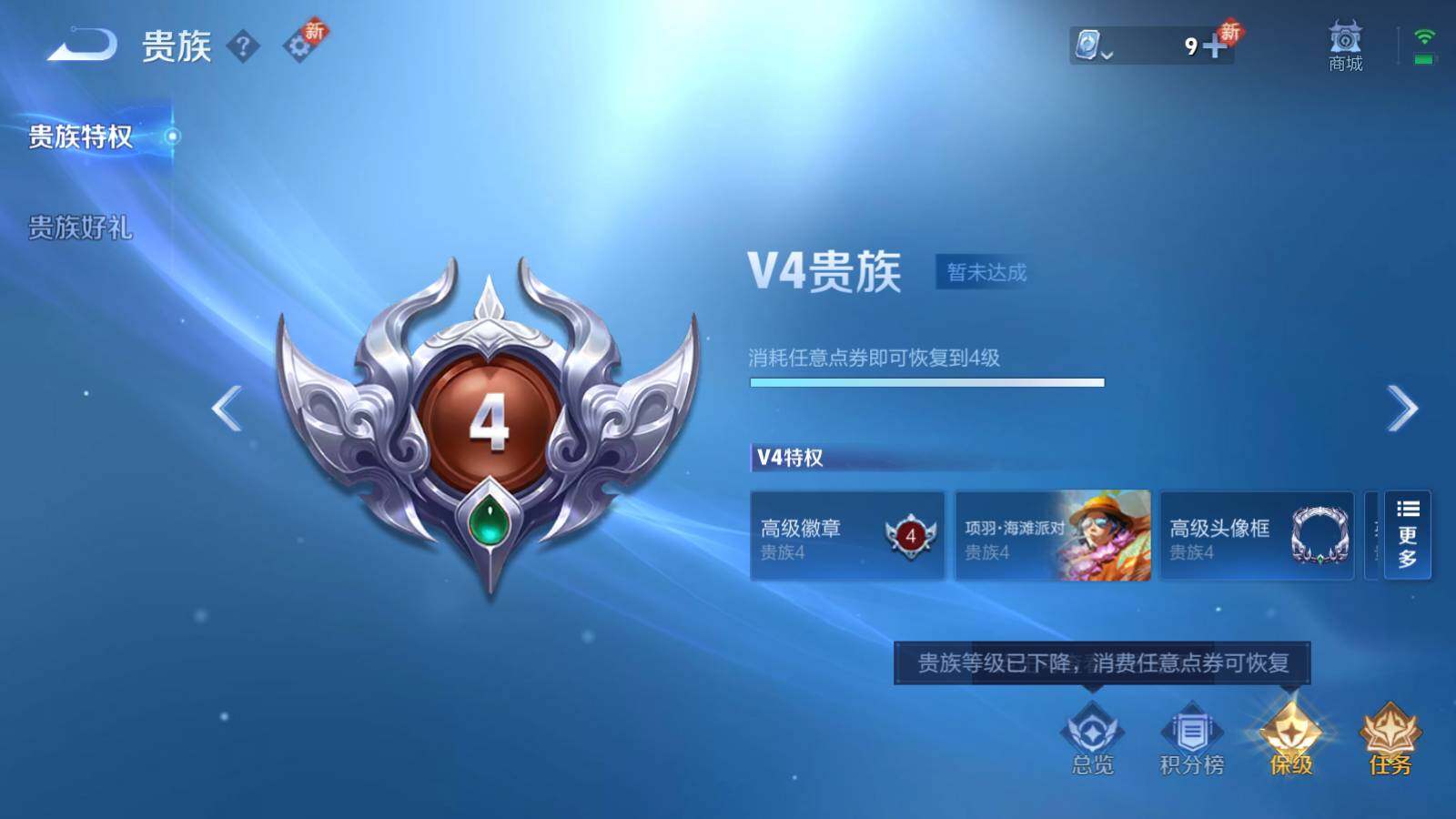 WZEY3160877王者荣耀账号详情图15 WZEY3160877王者荣耀账号详情图15