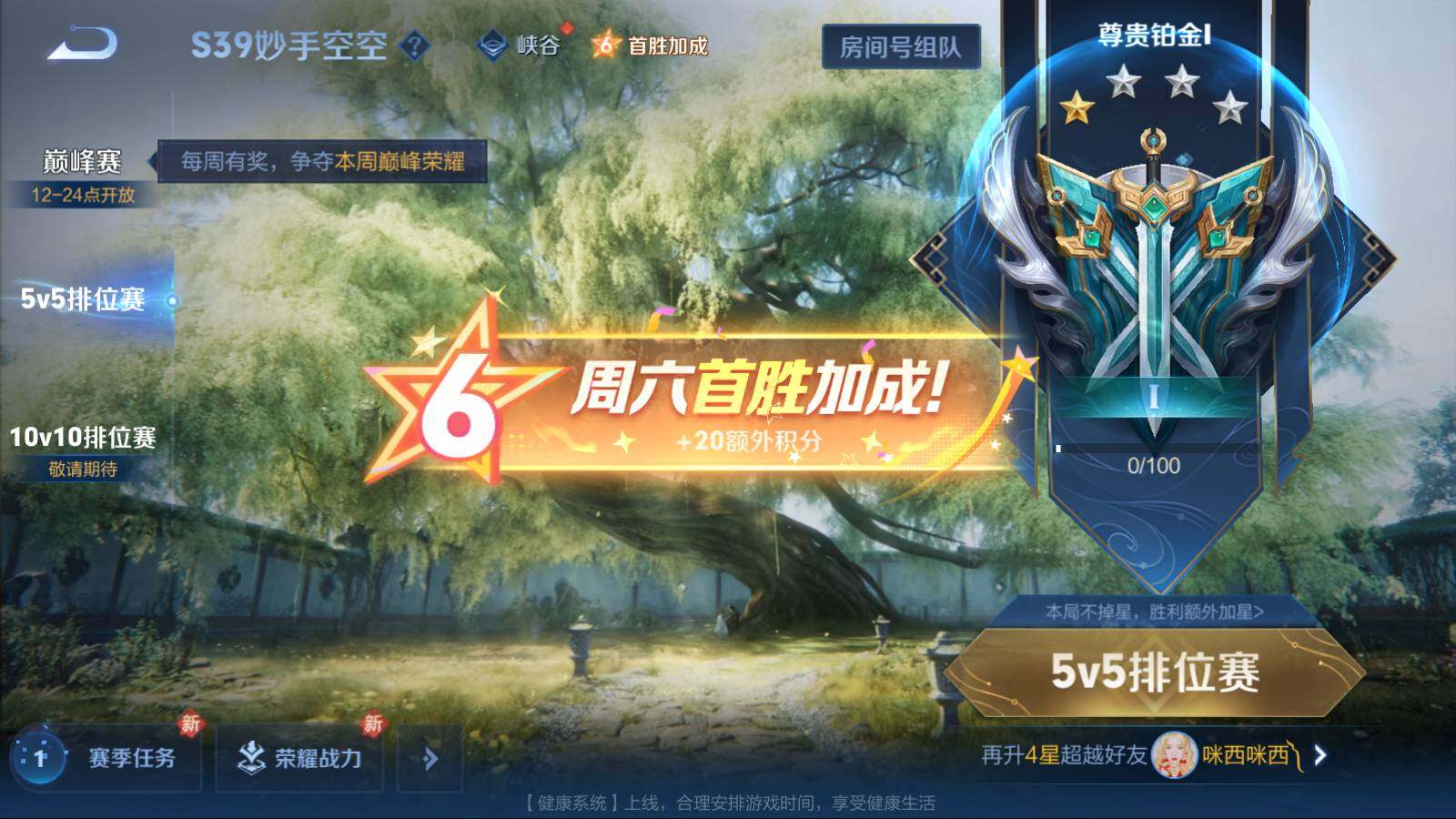 WZEY3160877王者荣耀账号详情图16 WZEY3160877王者荣耀账号详情图16