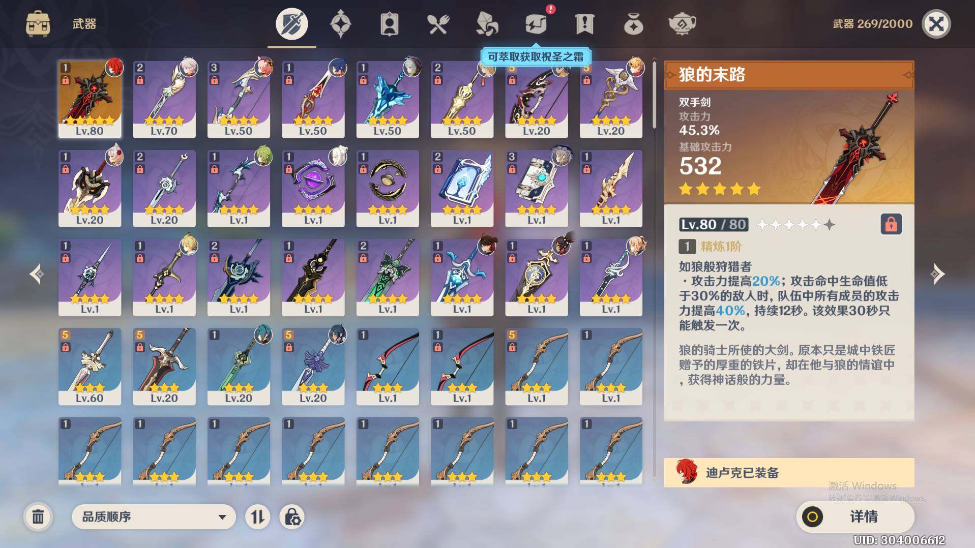 YSEY33591原神账号详情图7