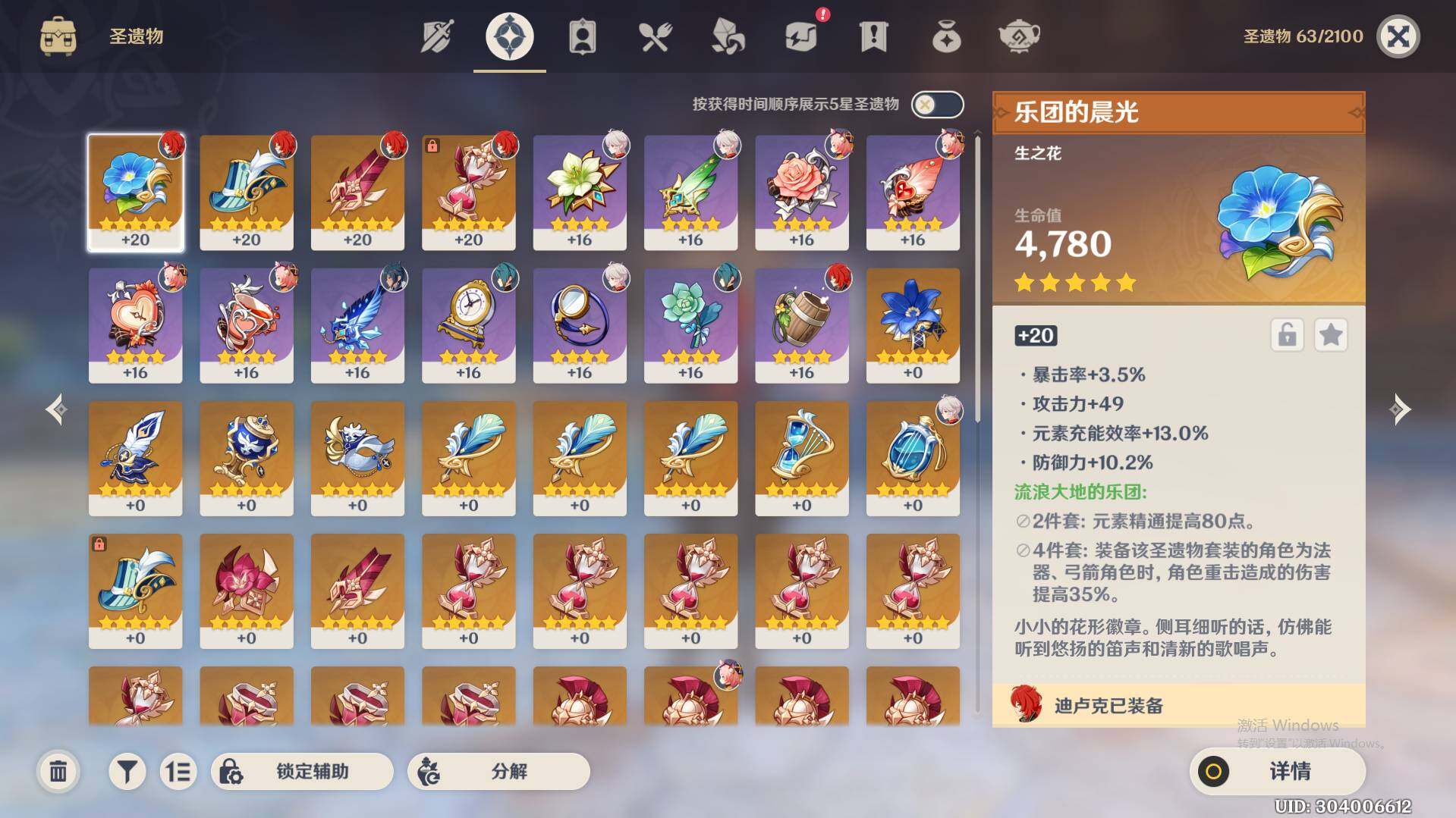YSEY33591原神账号详情图8