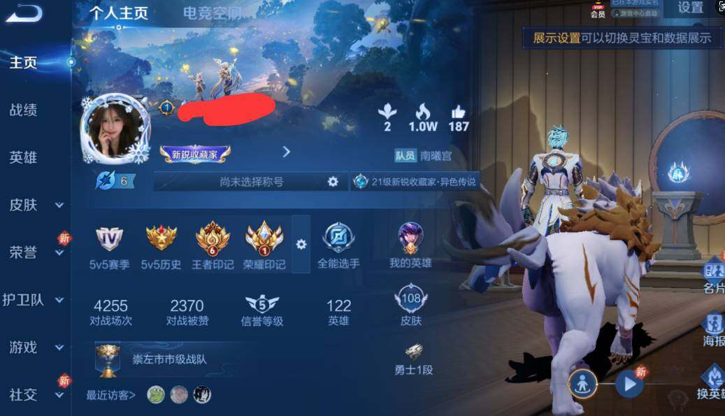 WZEY3160828王者荣耀账号详情图4 WZEY3160828王者荣耀账号详情图4
