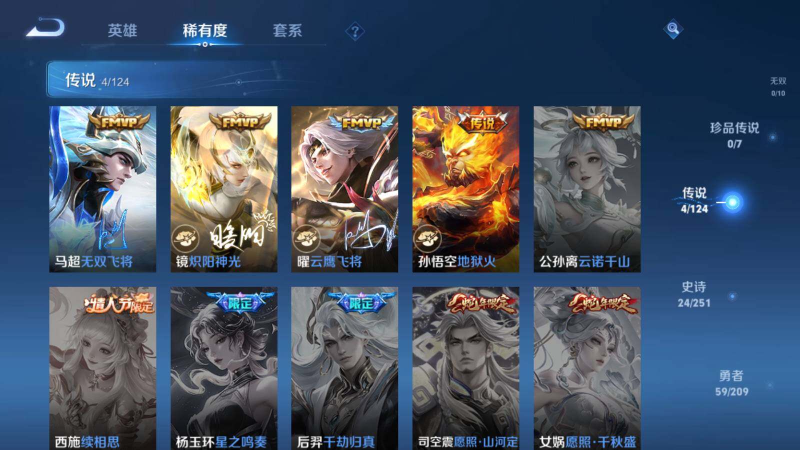 WZEY3160828王者荣耀账号详情图6 WZEY3160828王者荣耀账号详情图6