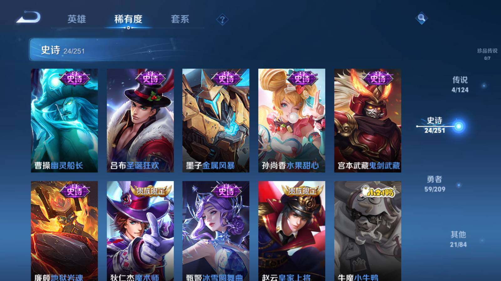 WZEY3160828王者荣耀账号详情图7 WZEY3160828王者荣耀账号详情图7