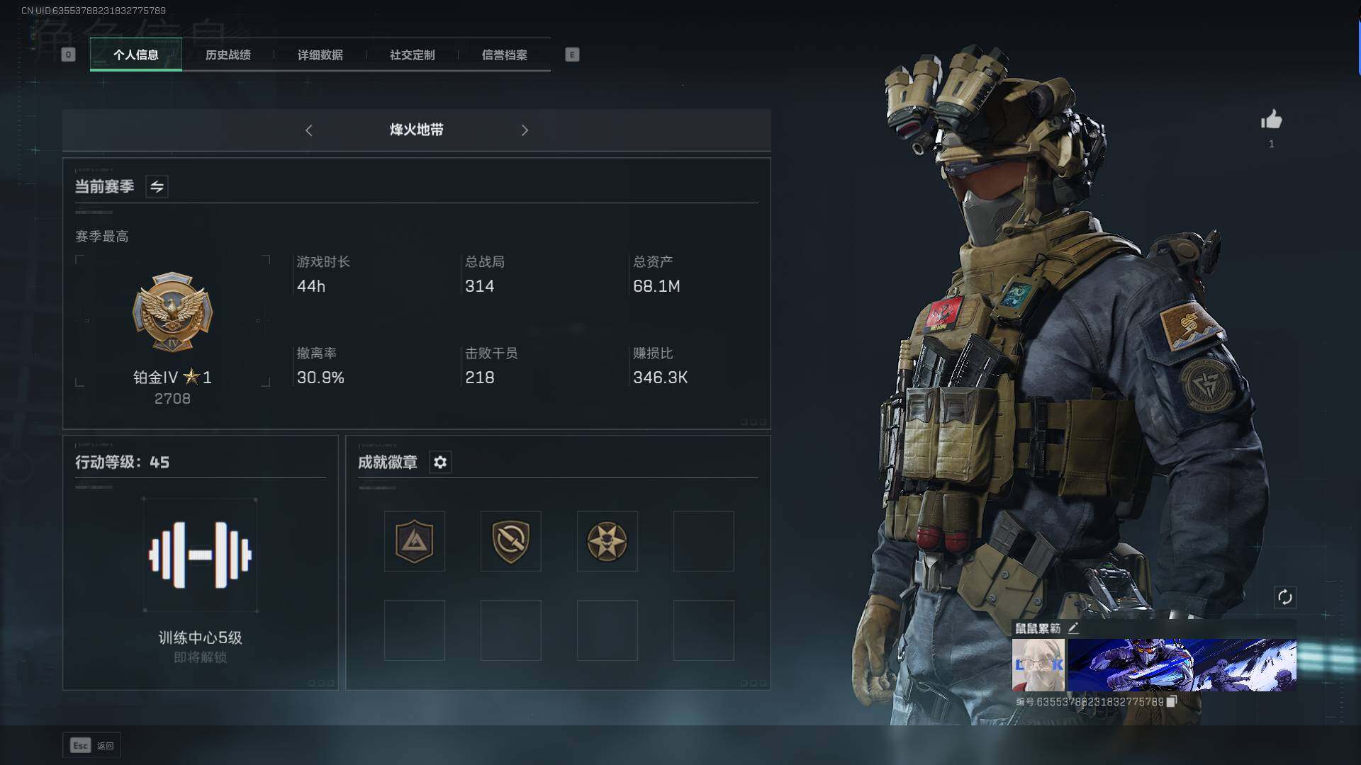 三角洲行动账号QQ【SJ844】总资产(M)：68.1M/哈夫币(K)：31.67K/哈夫币(K)：31.67K/传说枪皮数：2/全面战场等级：26_段位：军士长/烽火地带等级：45_段位：铂金/进阶安全箱4(2x2