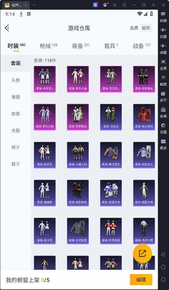 HPQM3259739和平精英账号详情图9 HPQM3259739和平精英账号详情图9