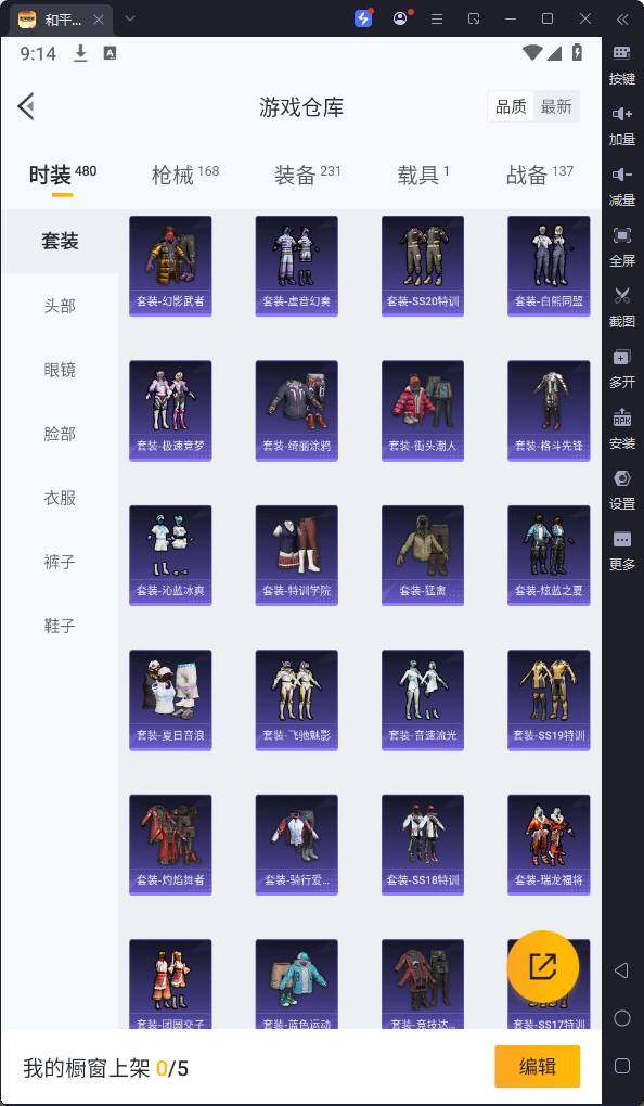HPQM3259739和平精英账号详情图13 HPQM3259739和平精英账号详情图13