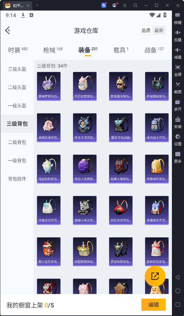 HPQM3259739和平精英账号详情图19 HPQM3259739和平精英账号详情图19