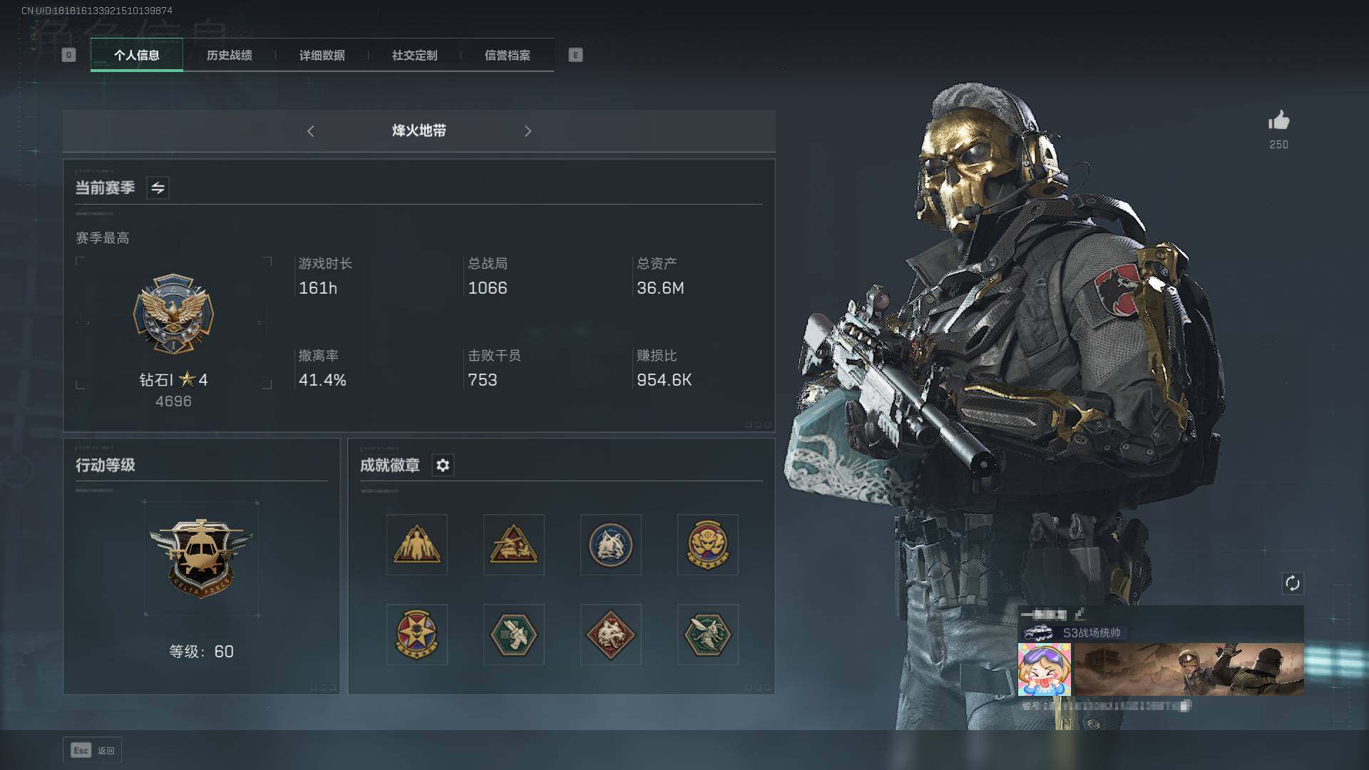 SJZEY35815三角洲行动账号详情图6 SJZEY35815三角洲行动账号详情图6