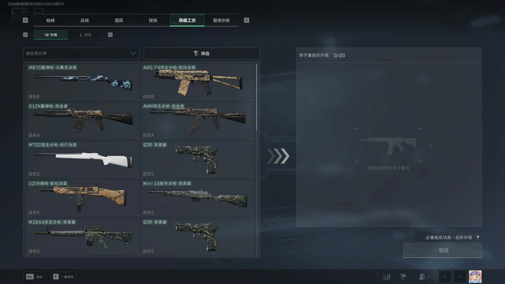 SJZEY35815三角洲行动账号详情图40 SJZEY35815三角洲行动账号详情图40