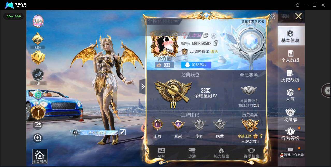HPQM3259763和平精英账号详情图6 HPQM3259763和平精英账号详情图6