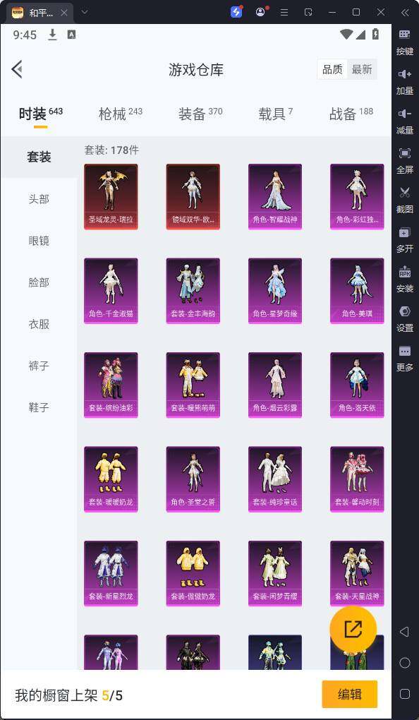 HPQM3259763和平精英账号详情图9 HPQM3259763和平精英账号详情图9