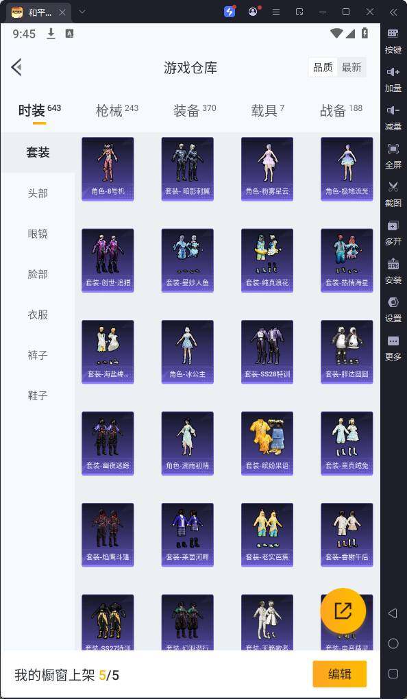 HPQM3259763和平精英账号详情图12 HPQM3259763和平精英账号详情图12