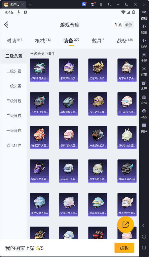 HPQM3259763和平精英账号详情图21 HPQM3259763和平精英账号详情图21