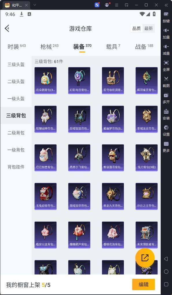 HPQM3259763和平精英账号详情图22 HPQM3259763和平精英账号详情图22