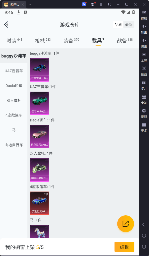 HPQM3259763和平精英账号详情图23 HPQM3259763和平精英账号详情图23
