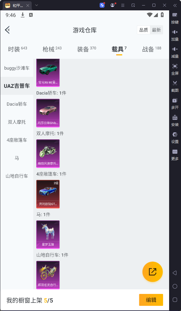 HPQM3259763和平精英账号详情图24 HPQM3259763和平精英账号详情图24