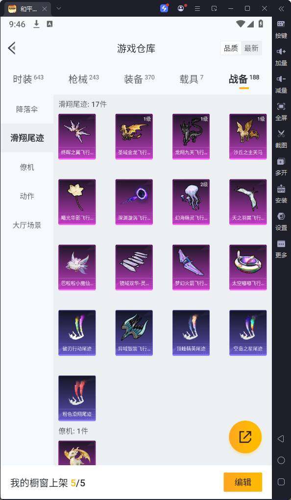 HPQM3259763和平精英账号详情图25 HPQM3259763和平精英账号详情图25