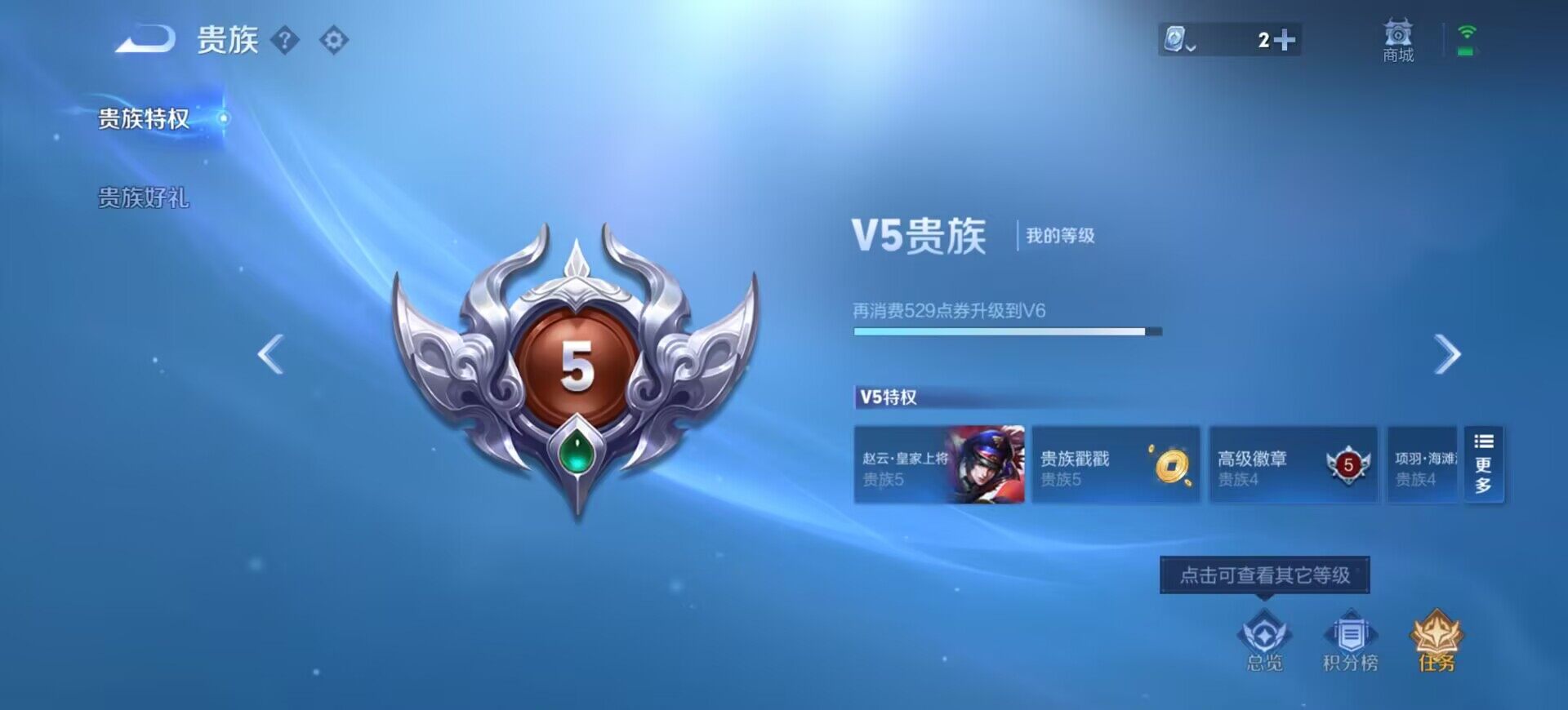 WZEY3160996王者荣耀账号详情图4 WZEY3160996王者荣耀账号详情图4