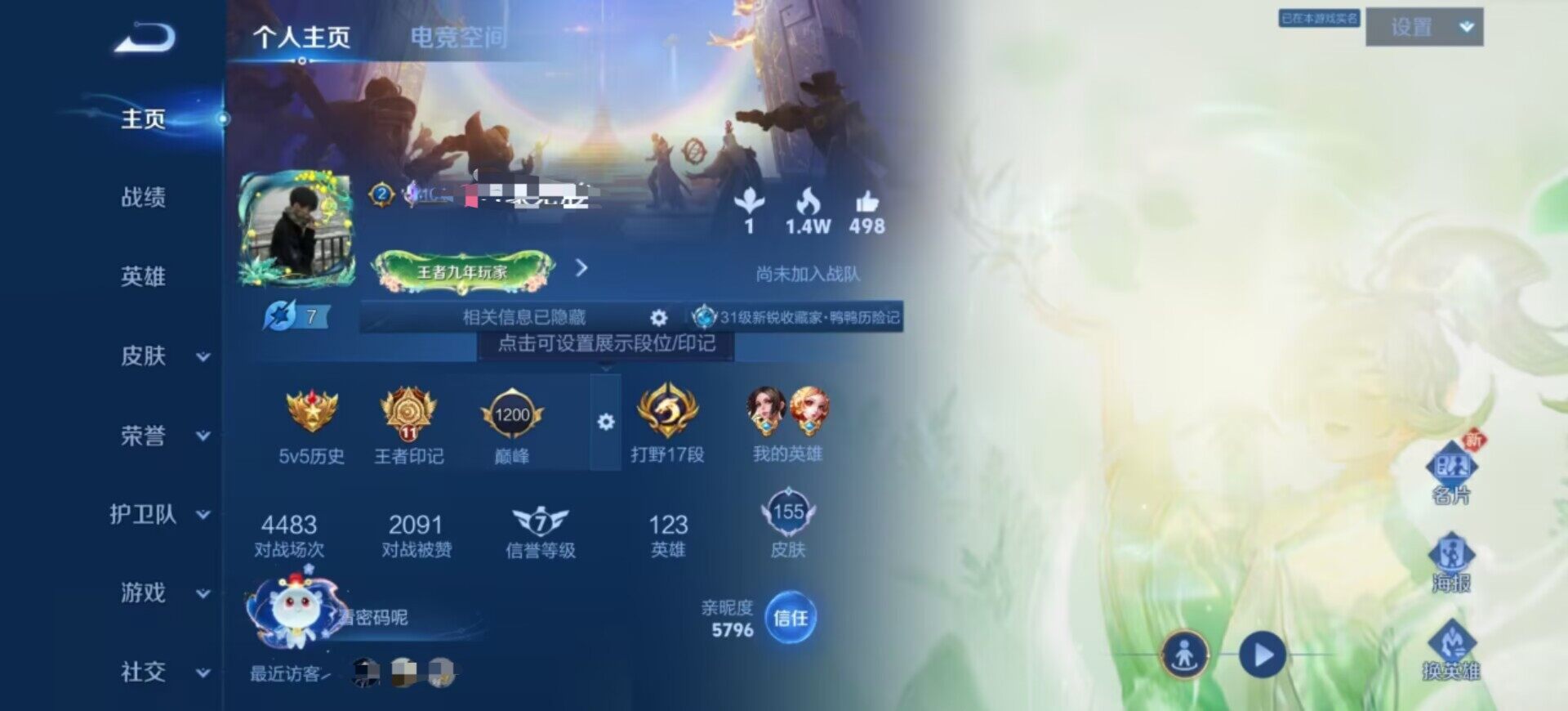 WZEY3160999王者荣耀账号详情图5 WZEY3160999王者荣耀账号详情图5