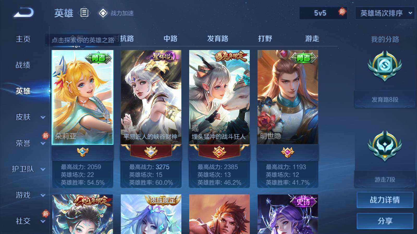 WZEY3160856王者荣耀账号详情图5 WZEY3160856王者荣耀账号详情图5